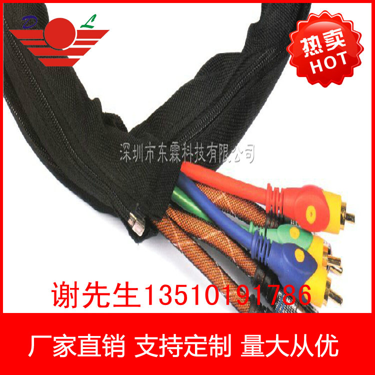 拉鏈編織套管.png